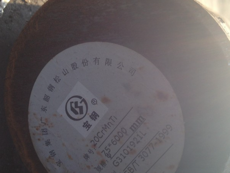 市南20CrMnTi合金结构钢