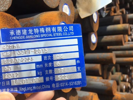 市南40MnB合金结构钢