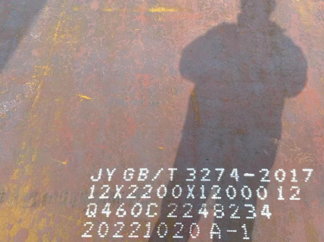 市南Q460高强钢板