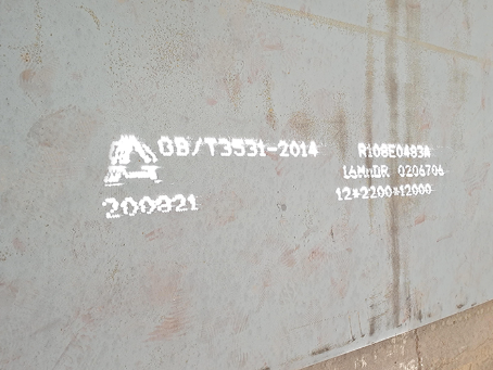 市南容器板-16MnDR