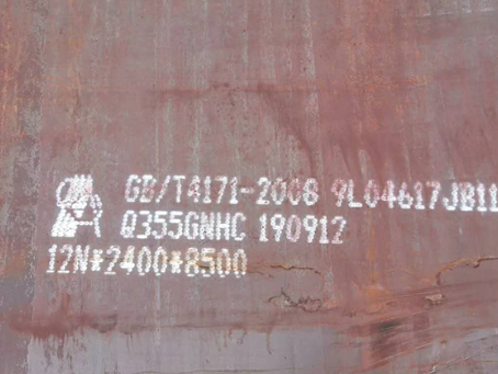 市南Q345NS耐酸钢板